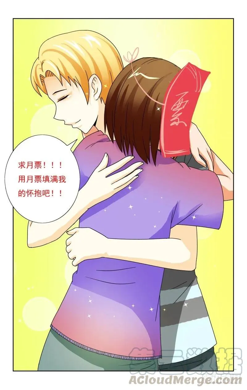 Section.63 母亲的拥抱 第9页
