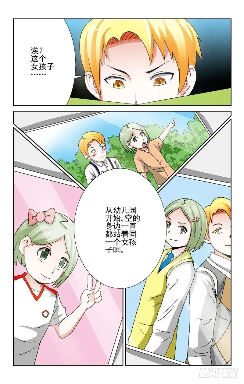 Section 64有奸情！ 第4页