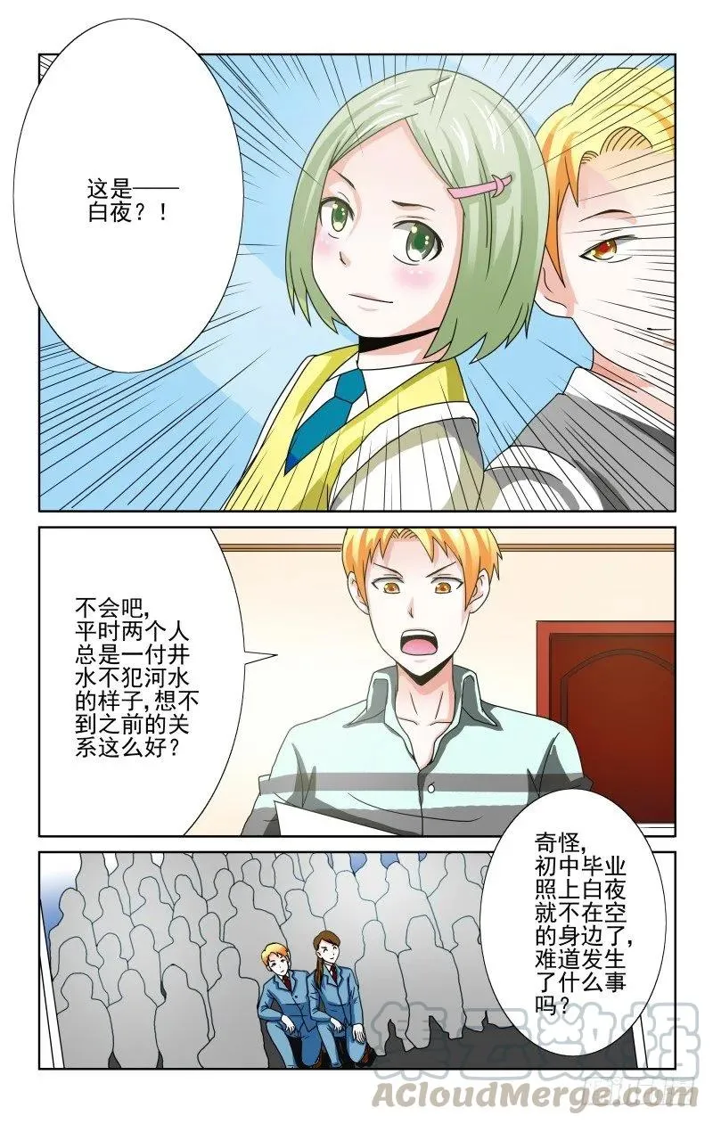 Section 64有奸情！ 第5页