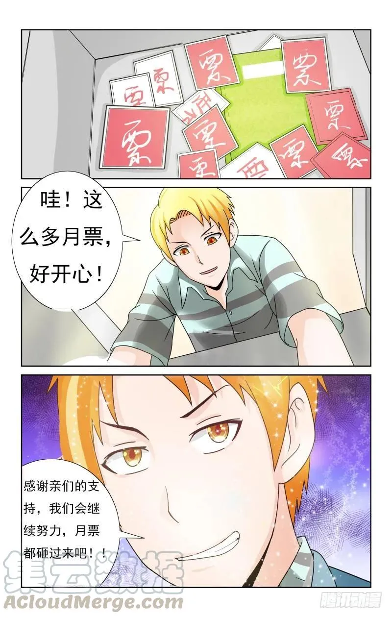 Section 64有奸情！ 第9页