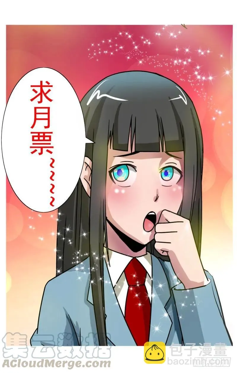 Section.65 就装作没事 第9页