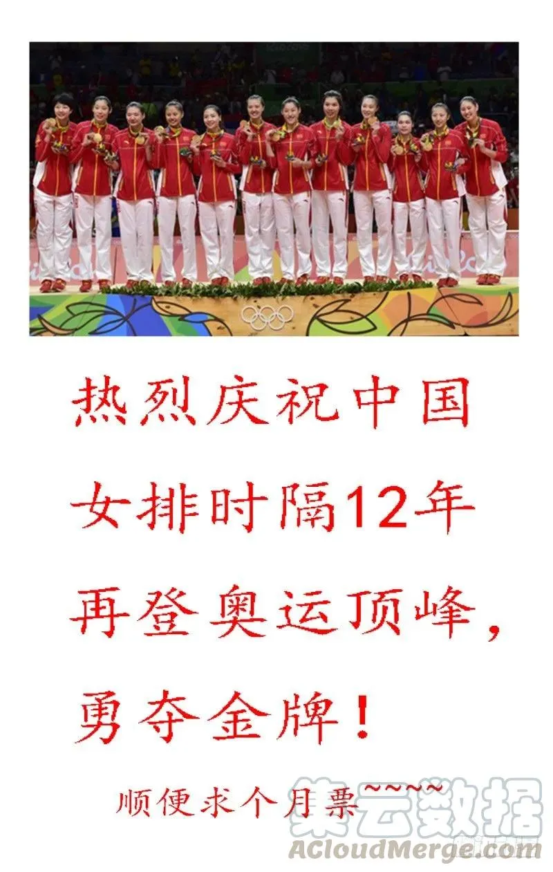 Section.67 拒绝的礼物 第9页