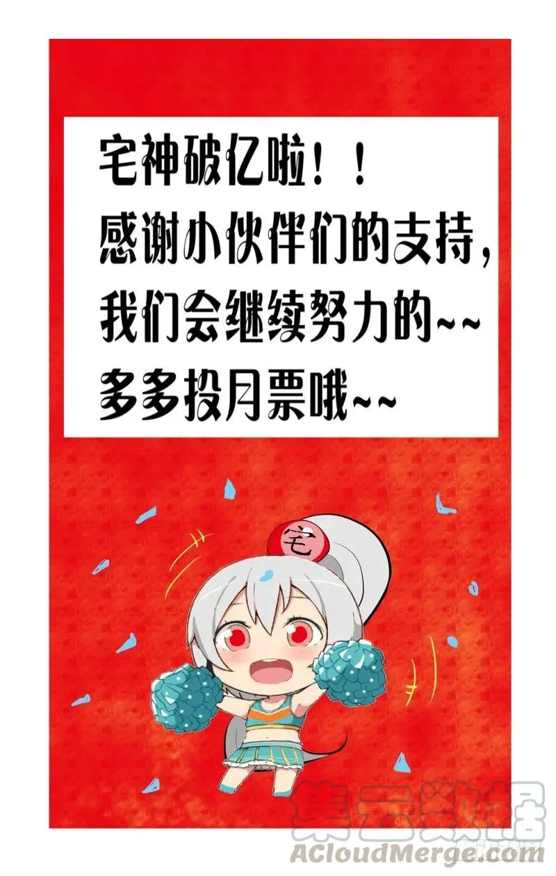 Section.68 我要做曲奇 第9页