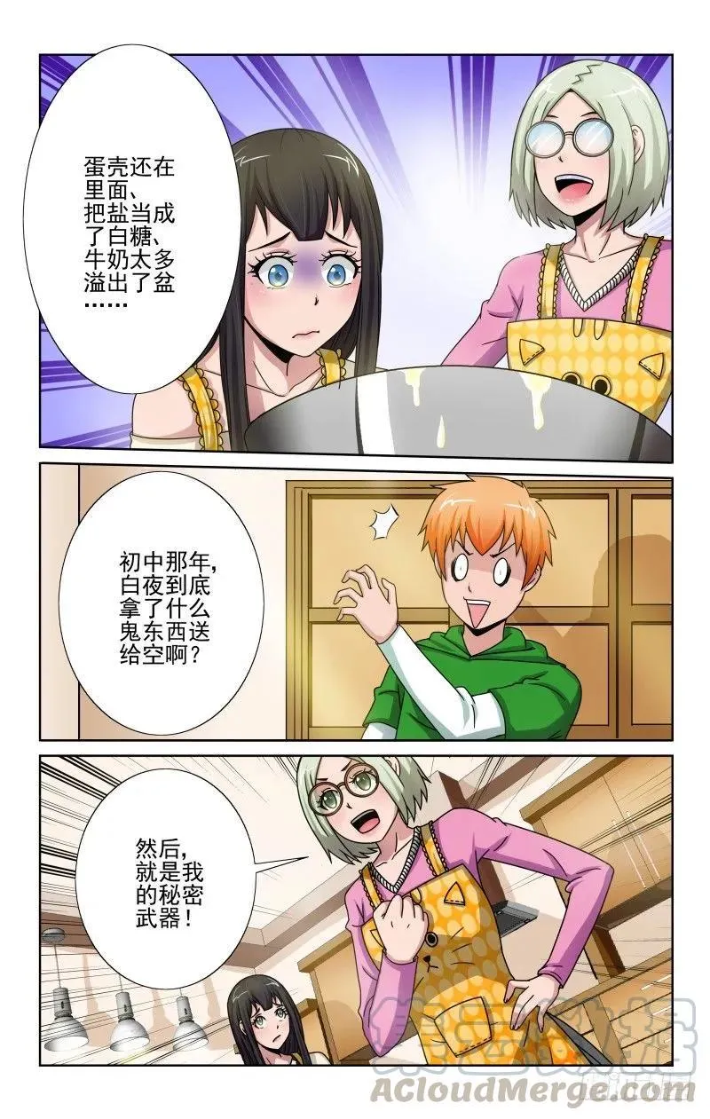 Section.69炼狱级成就！ 第1页