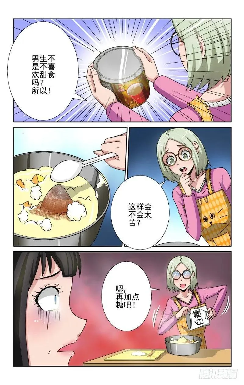 Section.69炼狱级成就！ 第2页