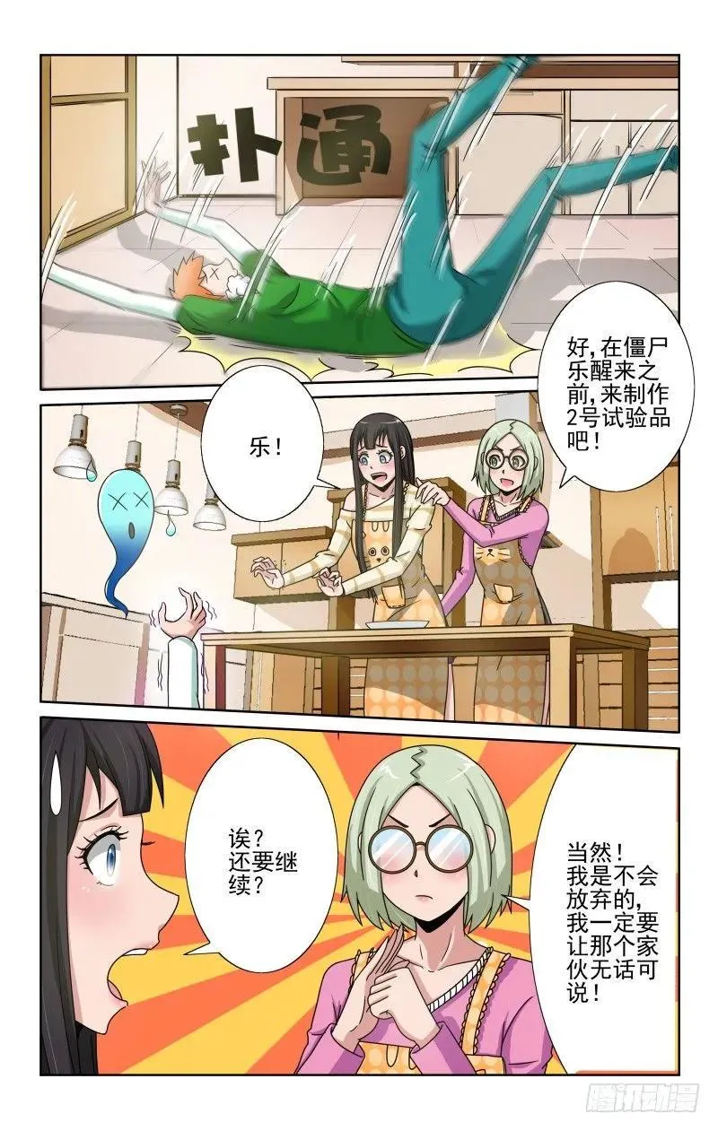 Section.69炼狱级成就！ 第6页