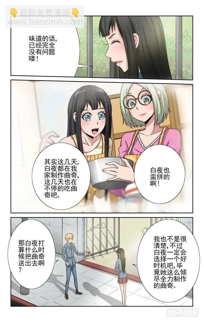 Section.69炼狱级成就！ 第8页