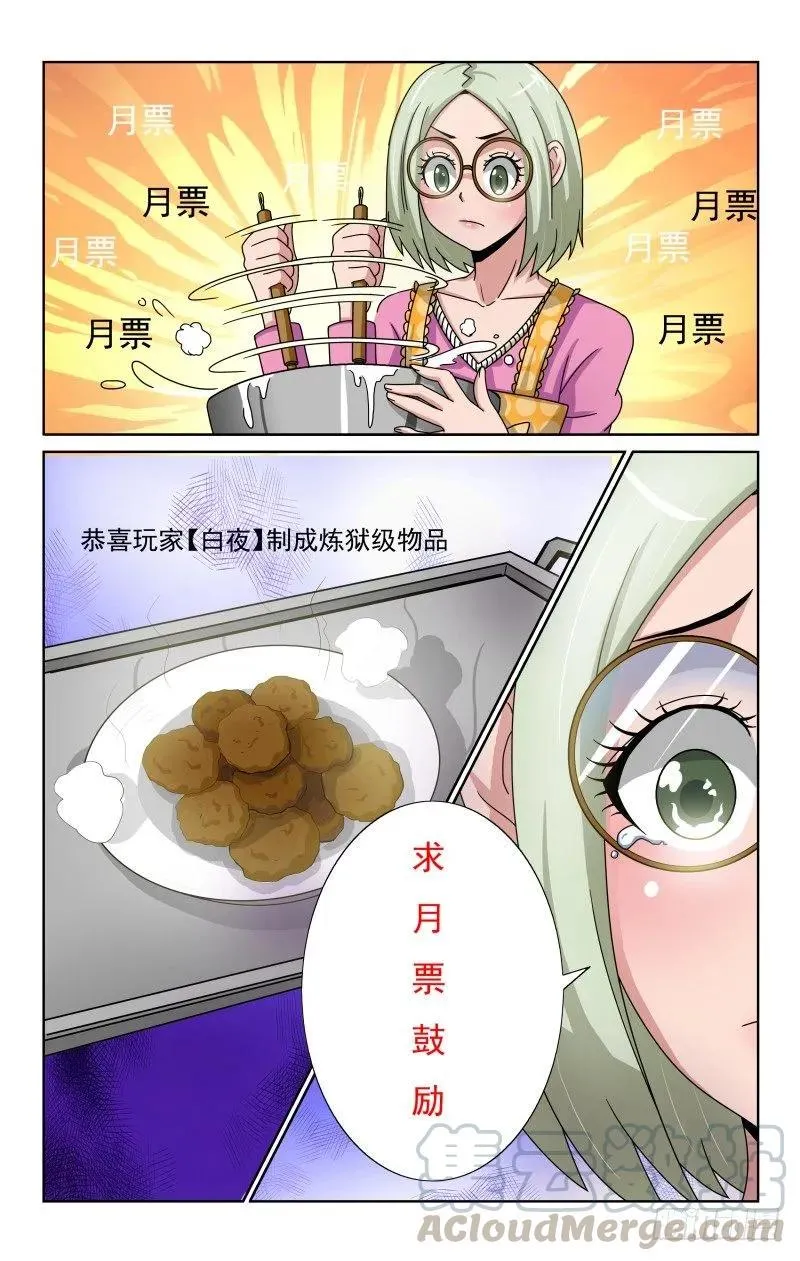 Section.69炼狱级成就！ 第9页