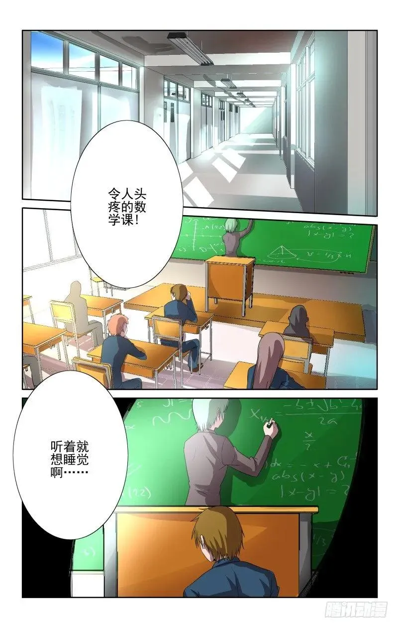 Section.70 约定的日子 第2页