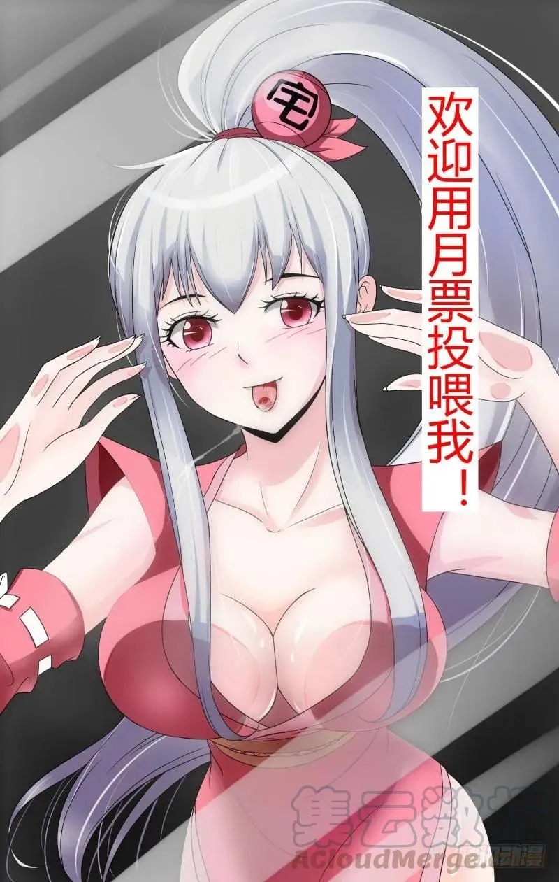 Section.70 约定的日子 第9页