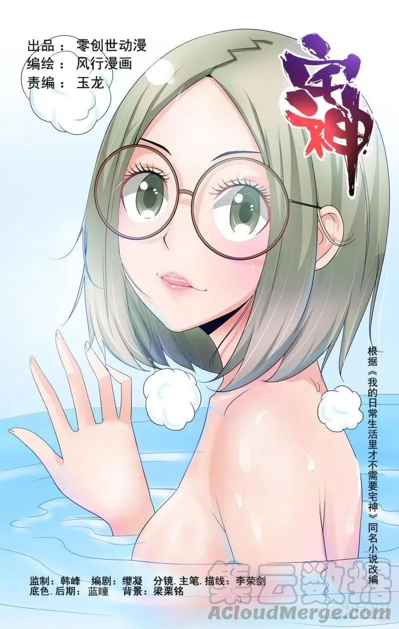 Section.71 天台 第1页