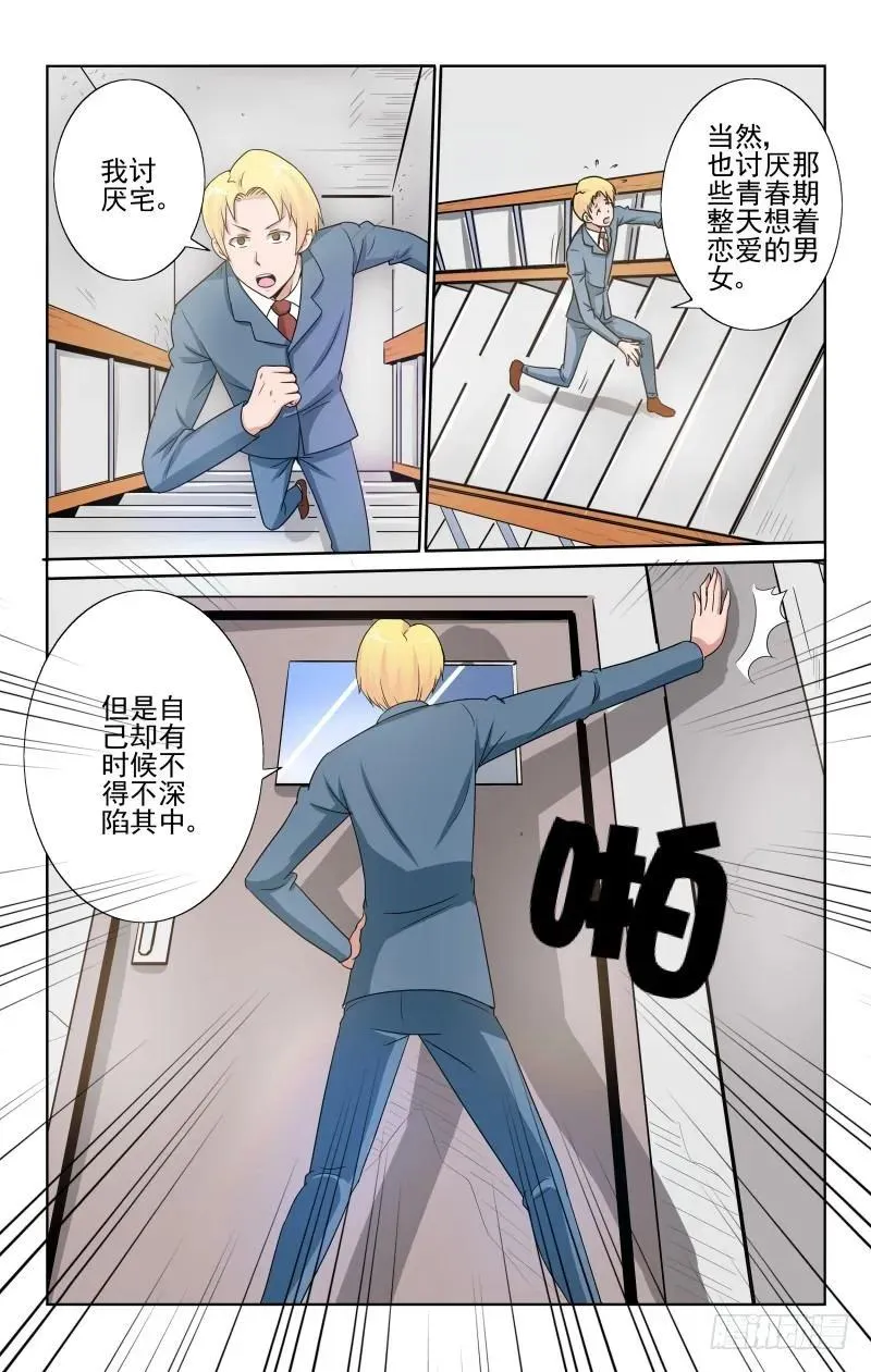 Section.71 天台 第2页