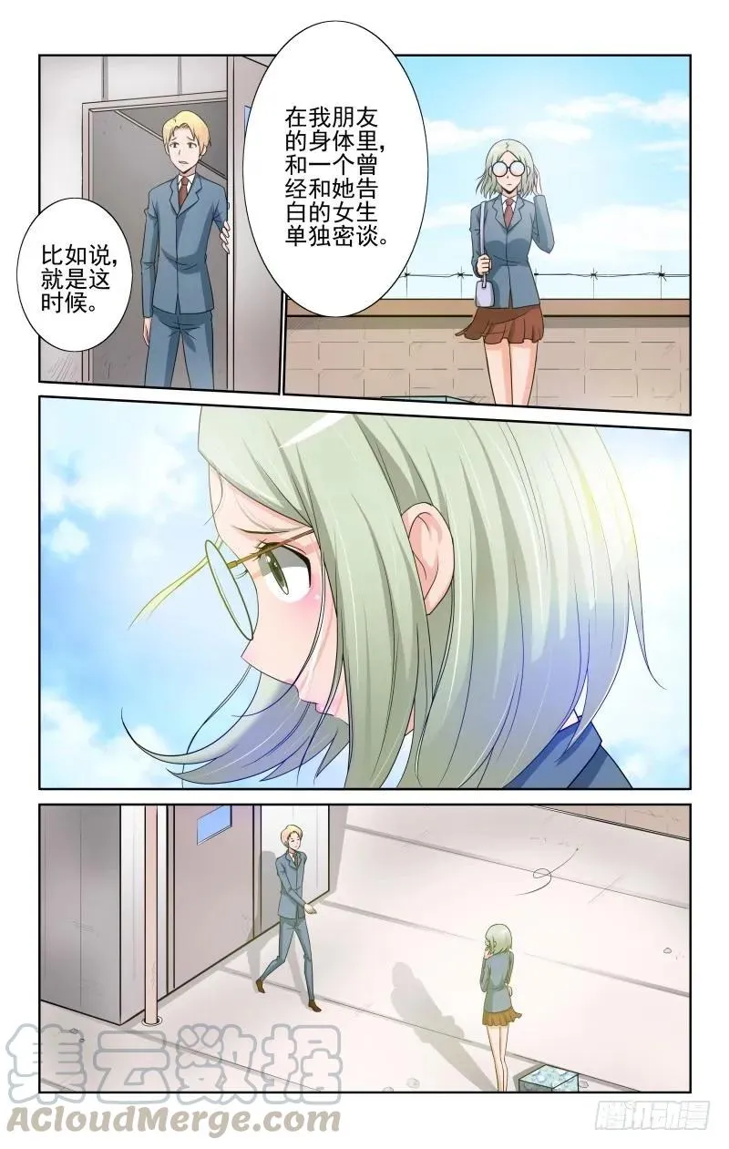 Section.71 天台 第3页