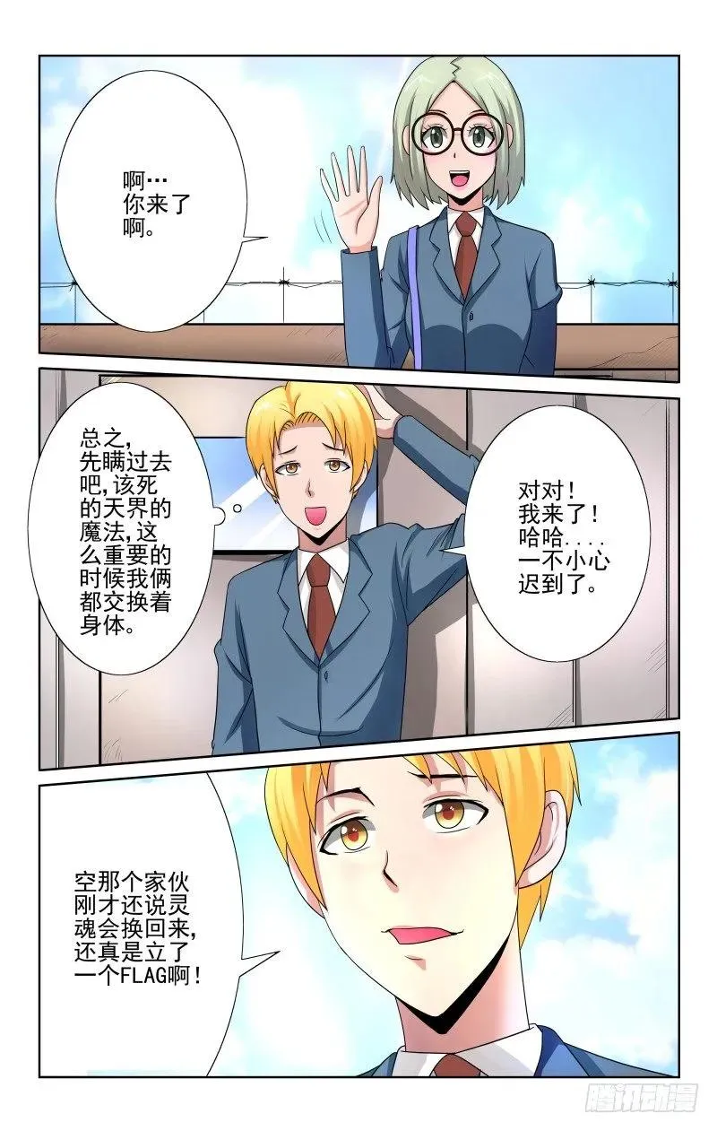Section.71 天台 第4页