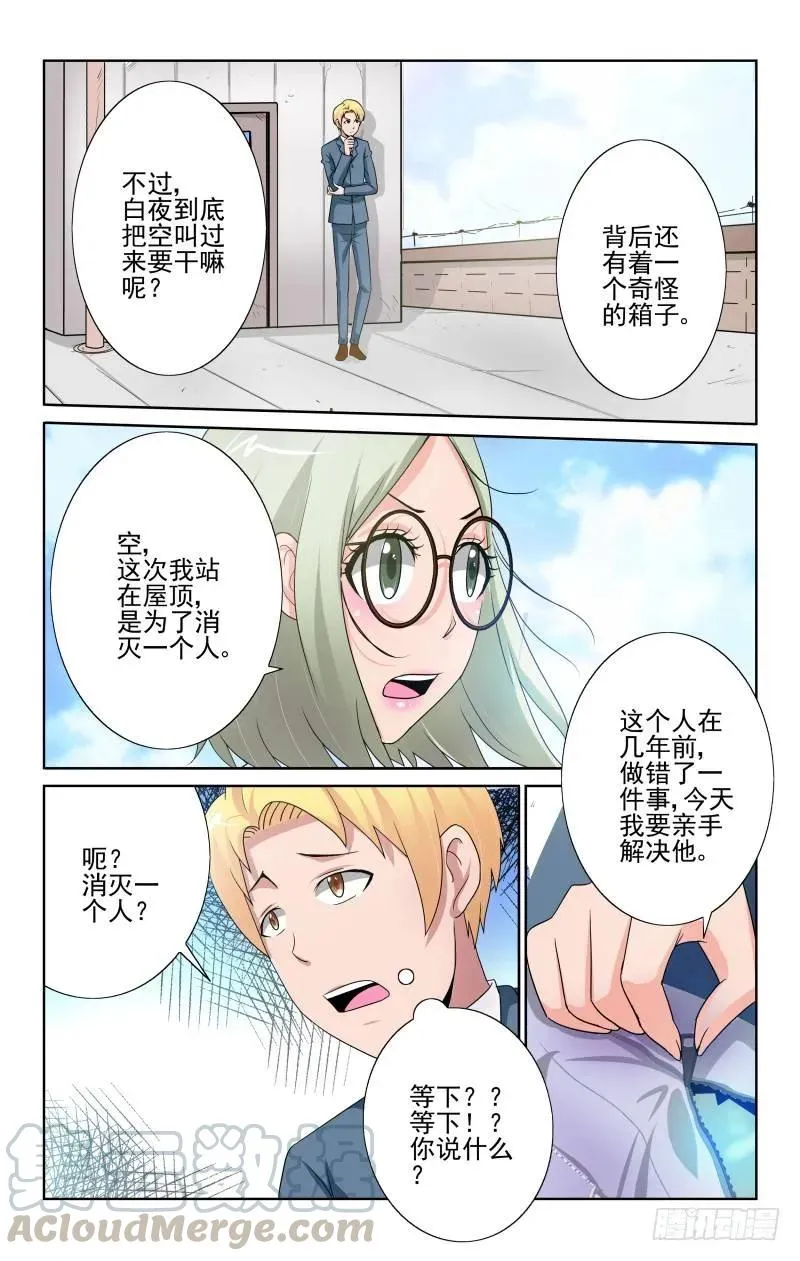 Section.71 天台 第5页