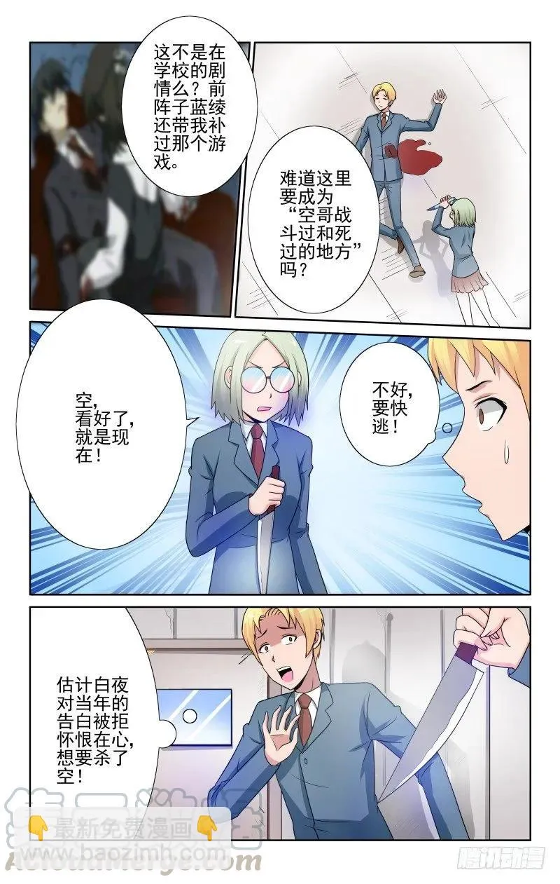 Section.71 天台 第7页