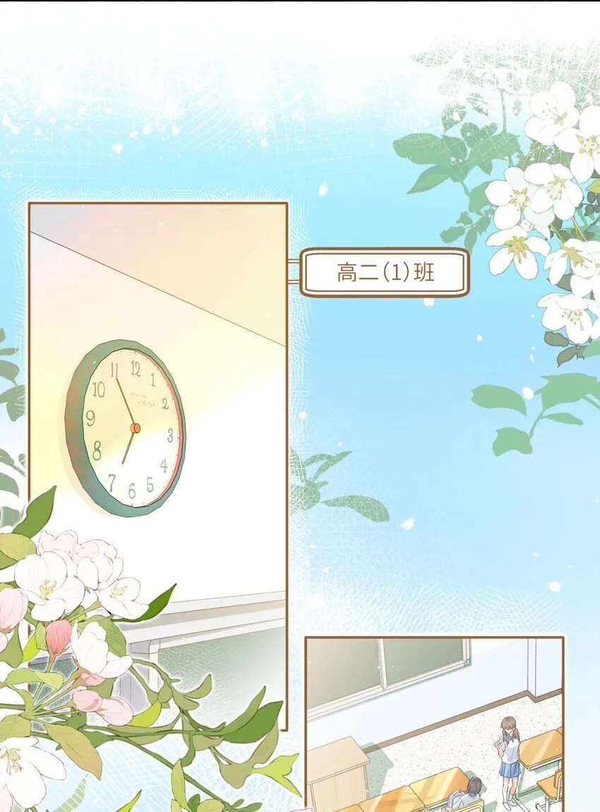 01 校霸驾到 第3页