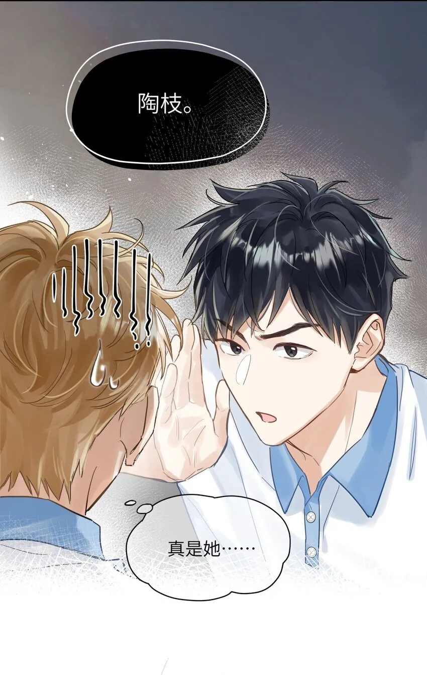 01 校霸驾到 第6页