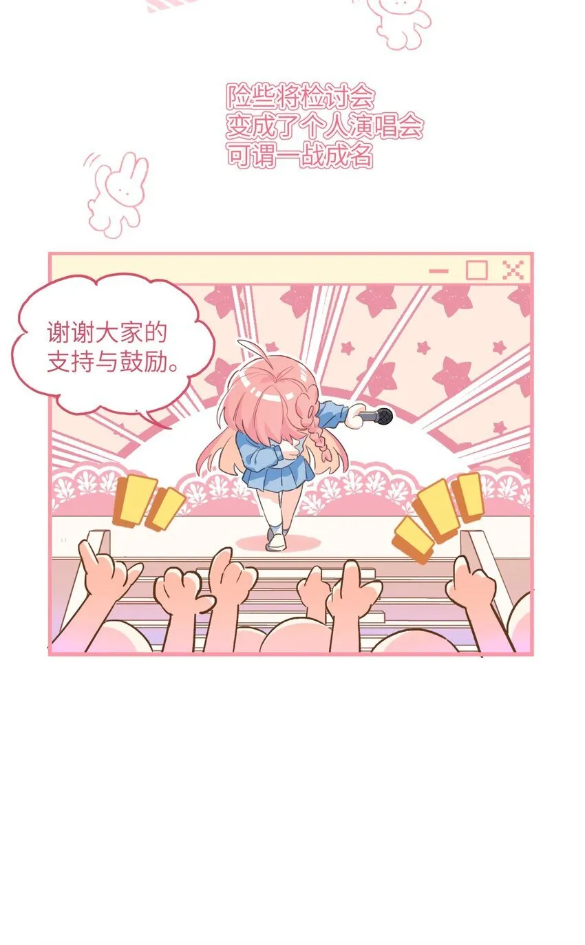 01 校霸驾到 第9页