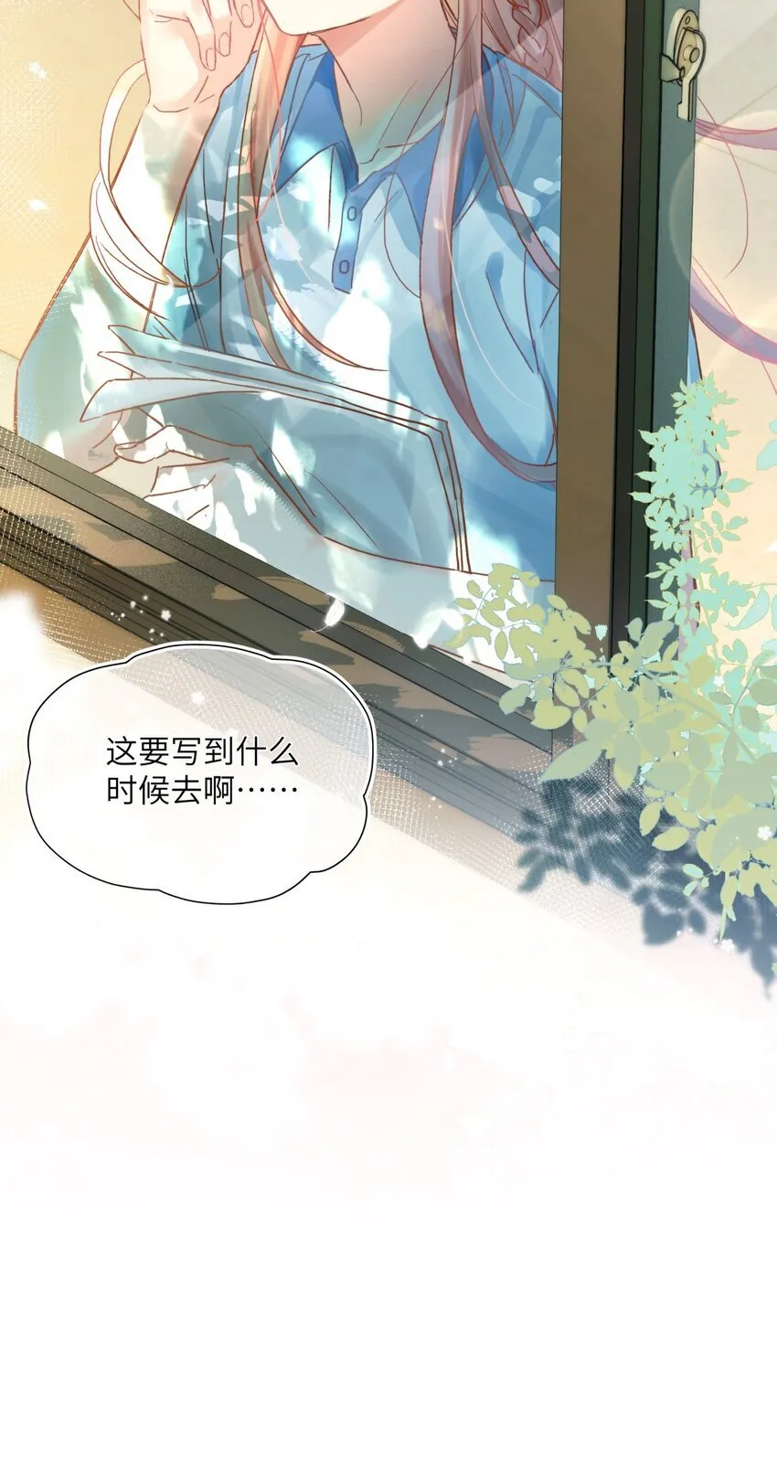 01 校霸驾到 第33页