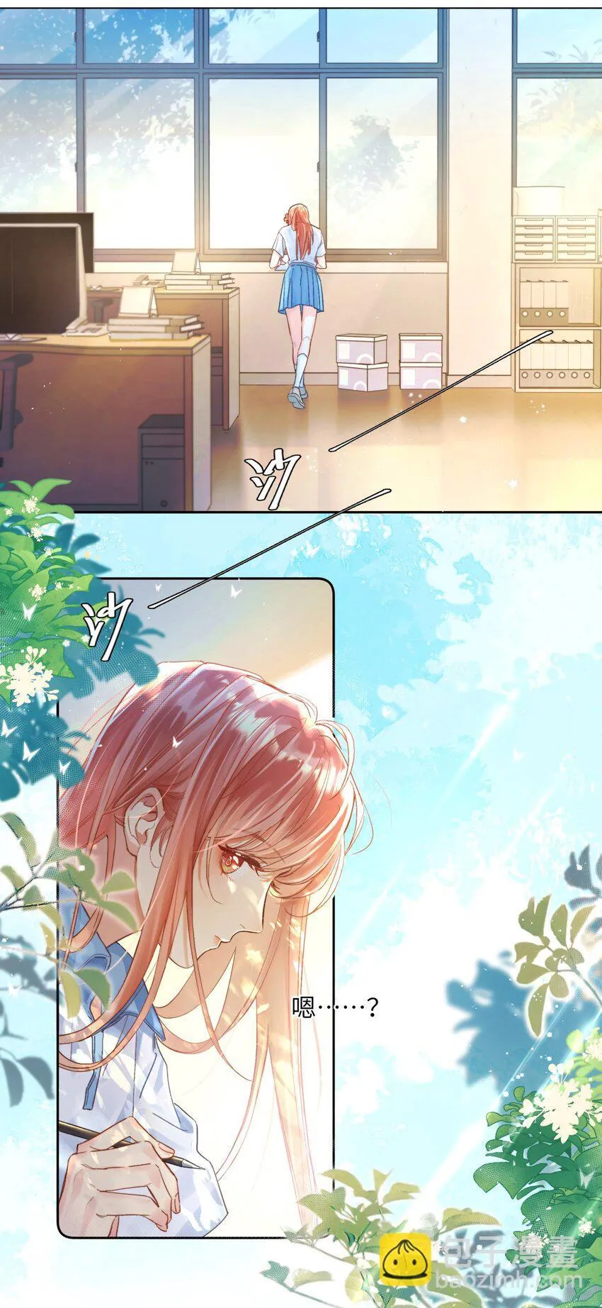 01 校霸驾到 第34页