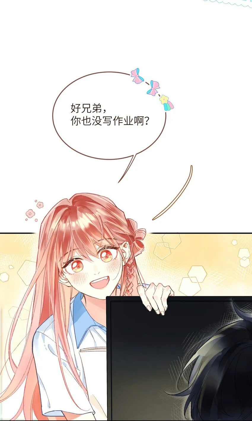 01 校霸驾到 第37页