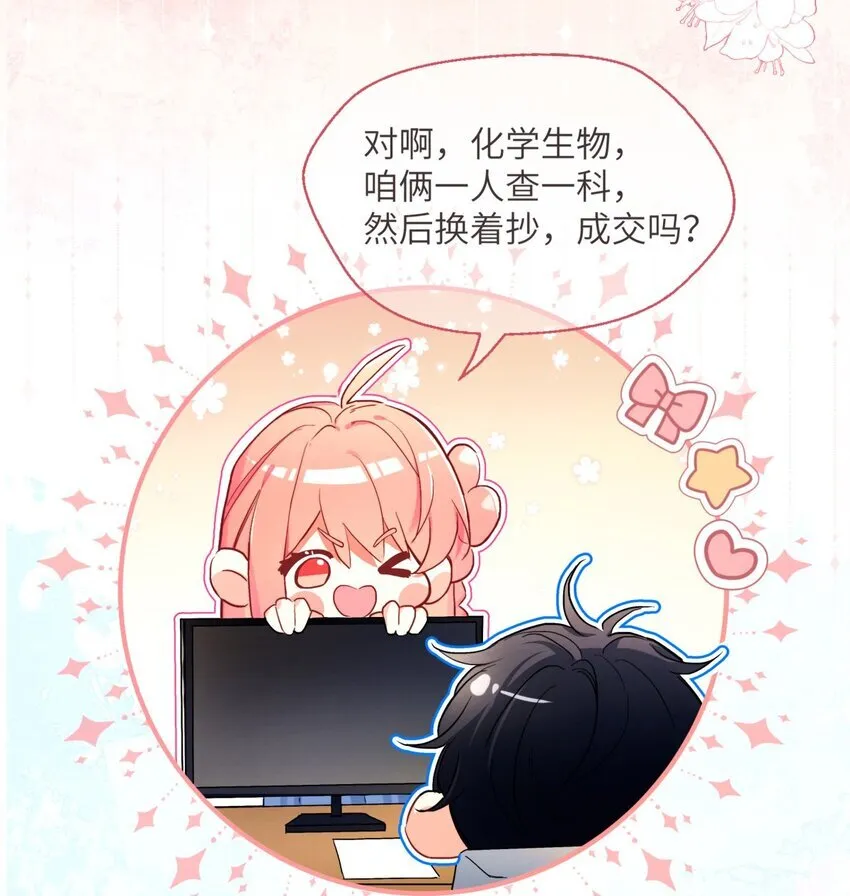 02 骗子！ 第4页