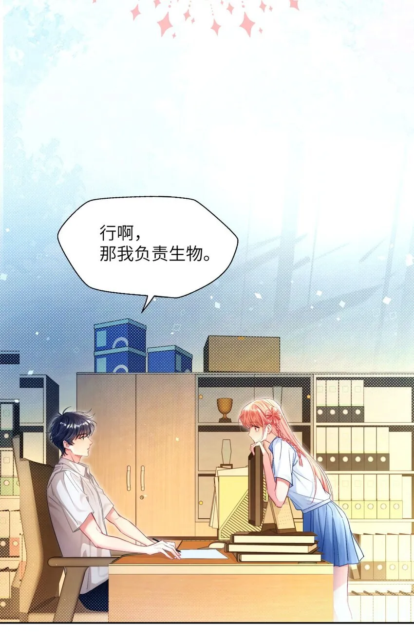 02 骗子！ 第5页