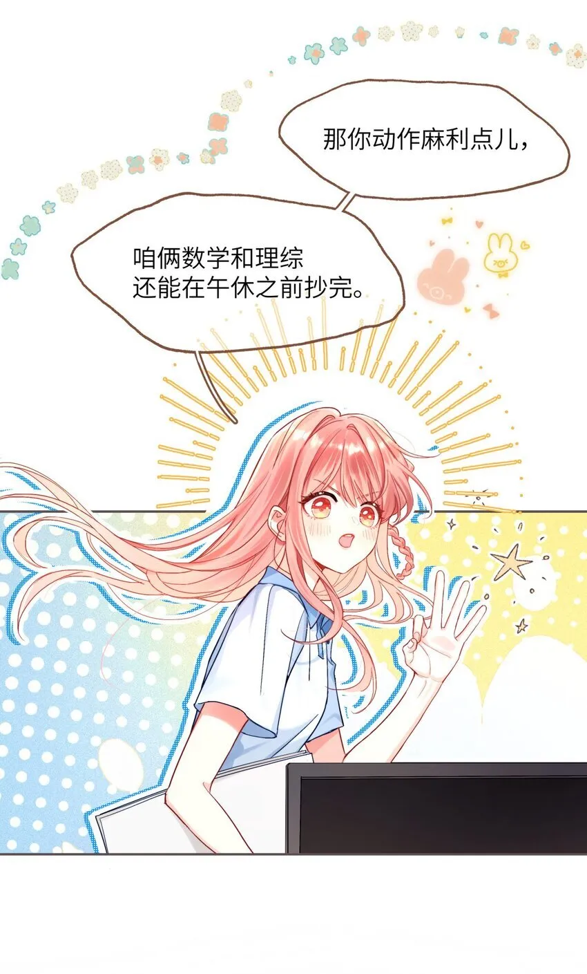 02 骗子！ 第6页