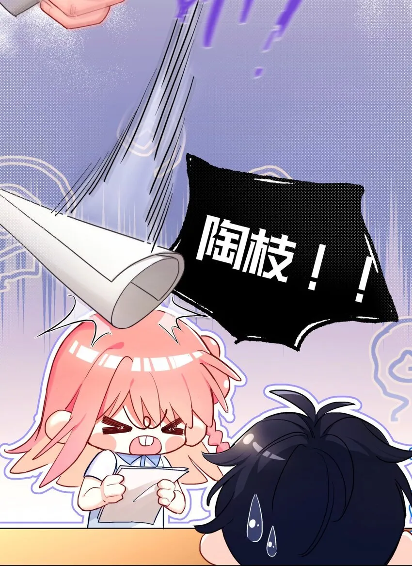 02 骗子！ 第8页