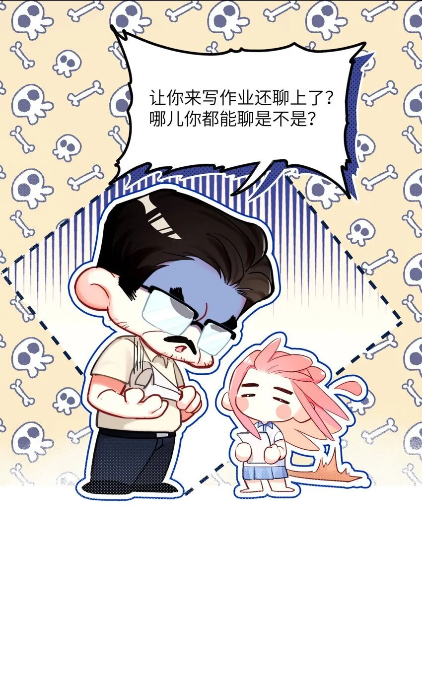 02 骗子！ 第9页