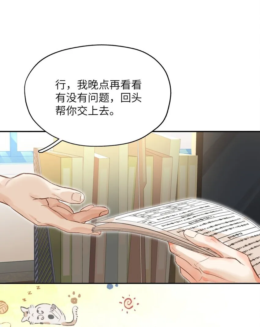 02 骗子！ 第11页