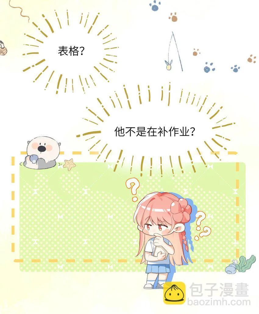 02 骗子！ 第12页