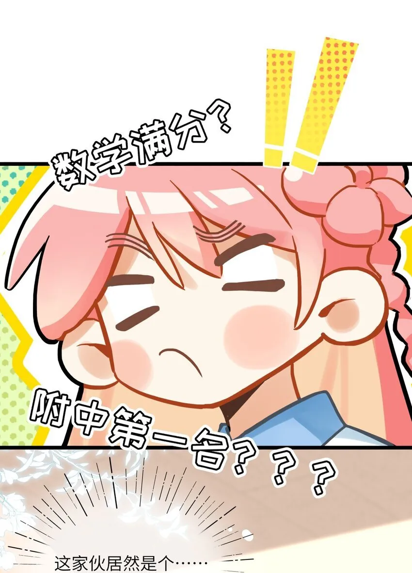 02 骗子！ 第14页