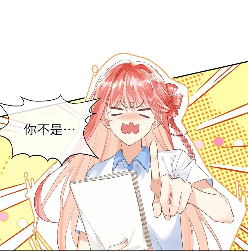 02 骗子！ 第16页