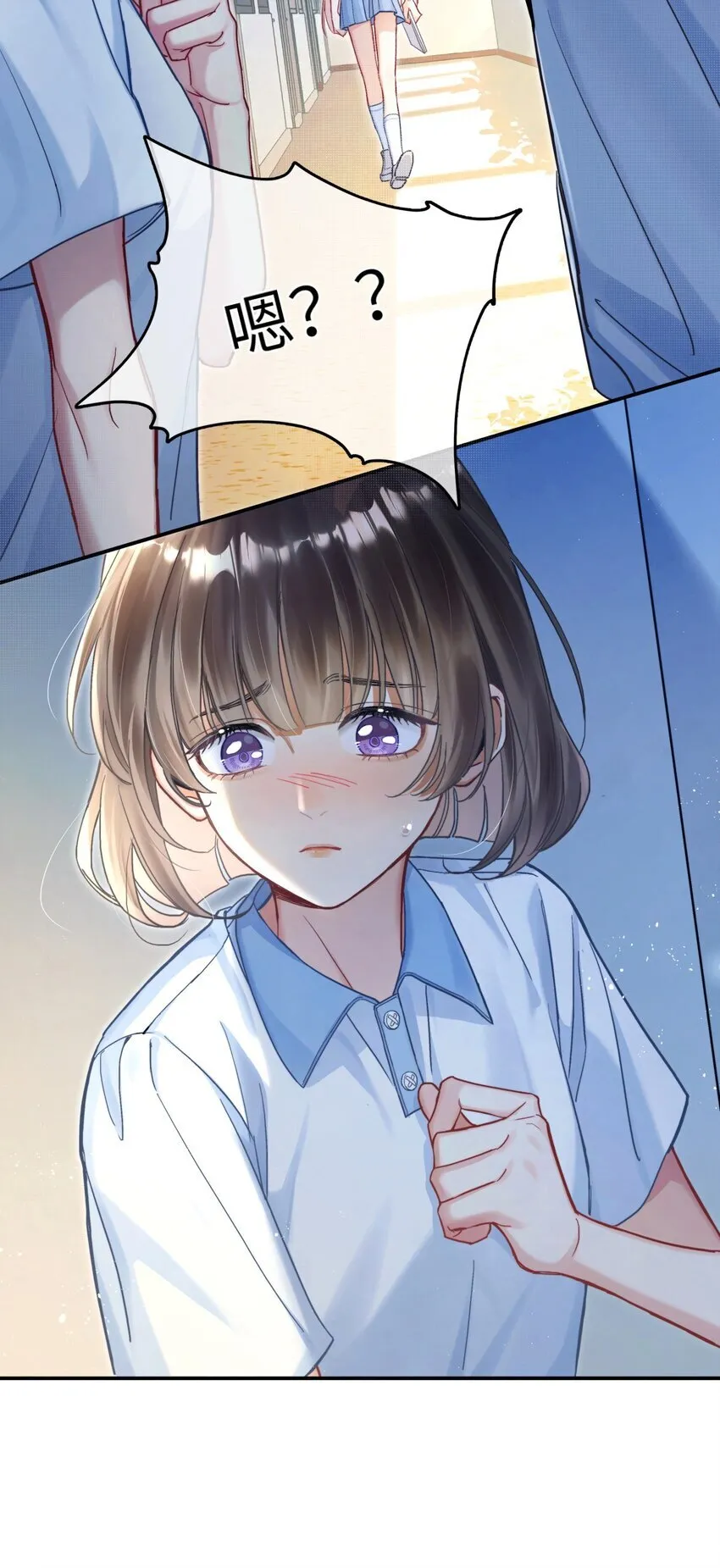 02 骗子！ 第23页