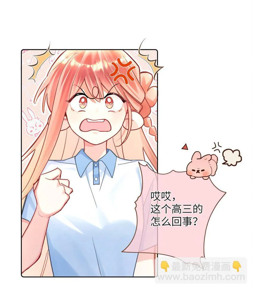 02 骗子！ 第24页