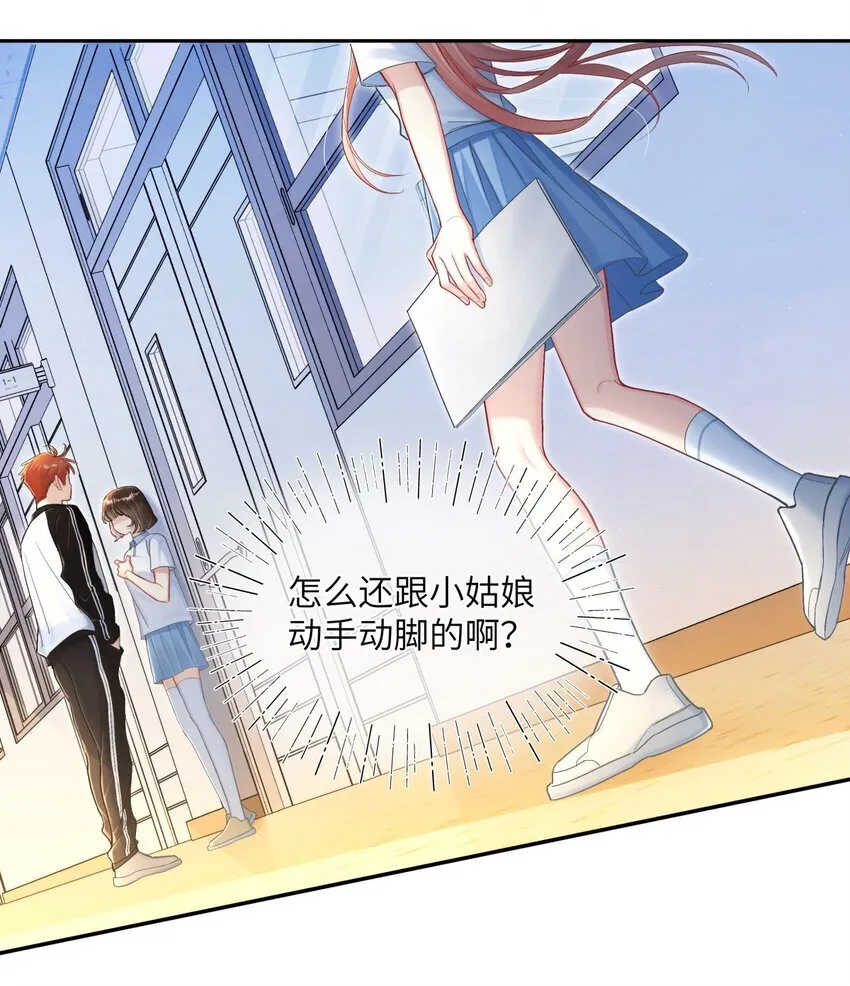 02 骗子！ 第25页