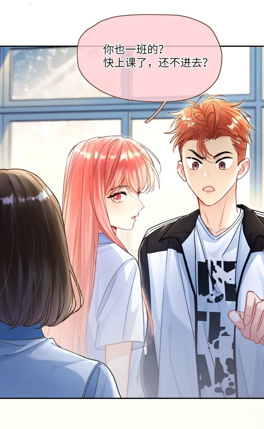 02 骗子！ 第28页