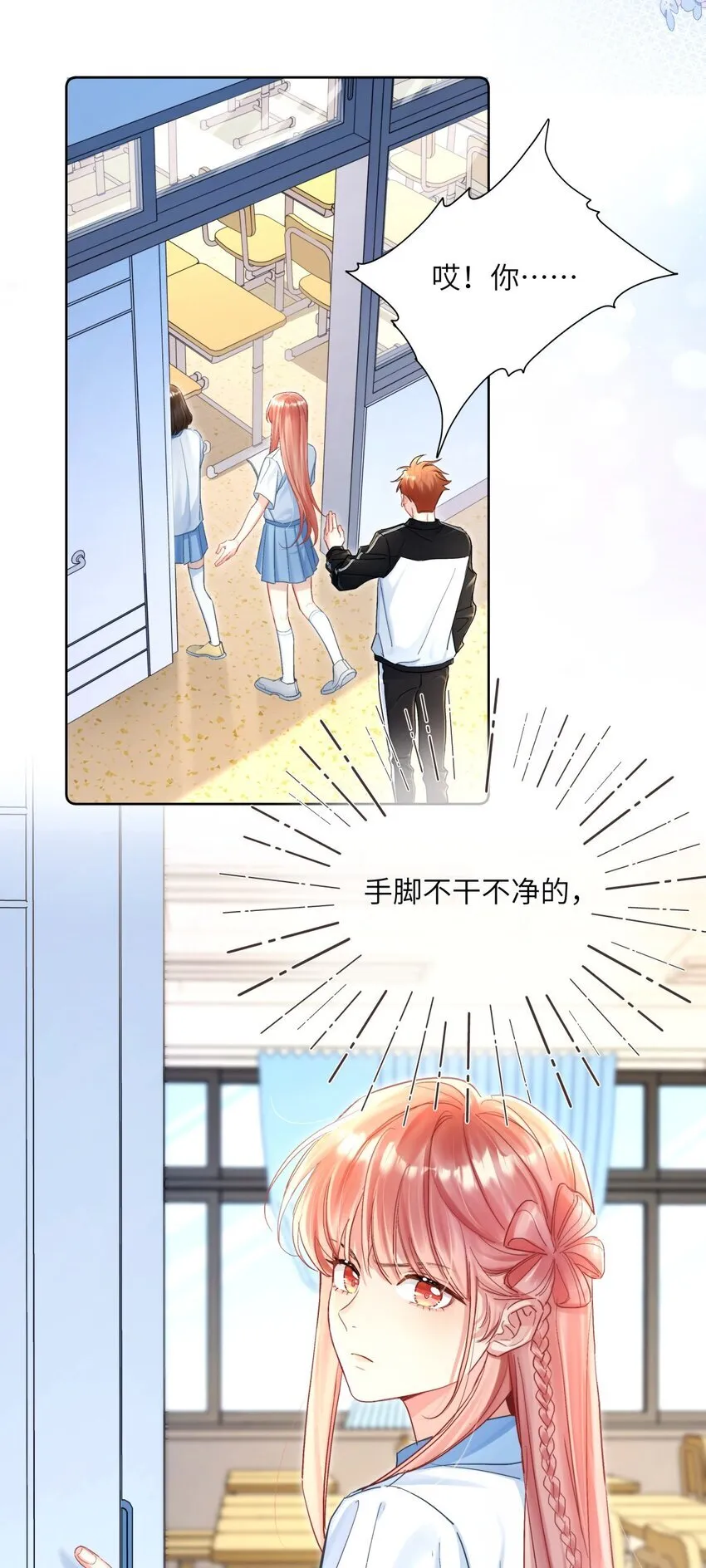 02 骗子！ 第30页
