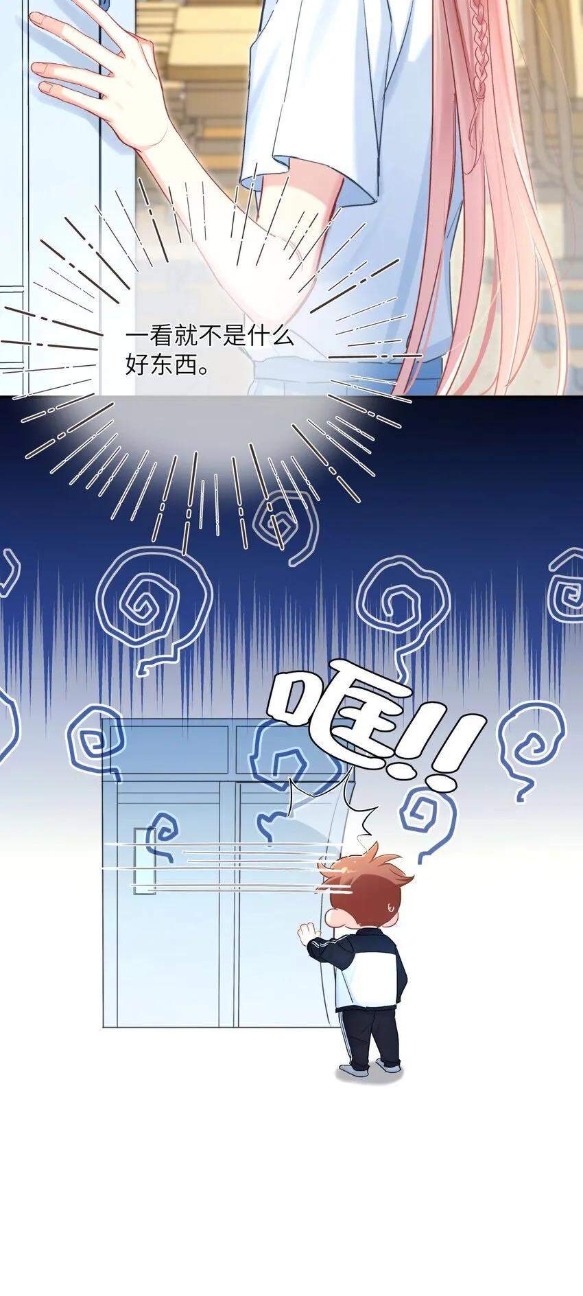 02 骗子！ 第31页