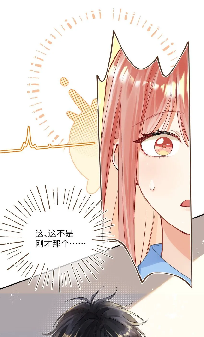 02 骗子！ 第34页