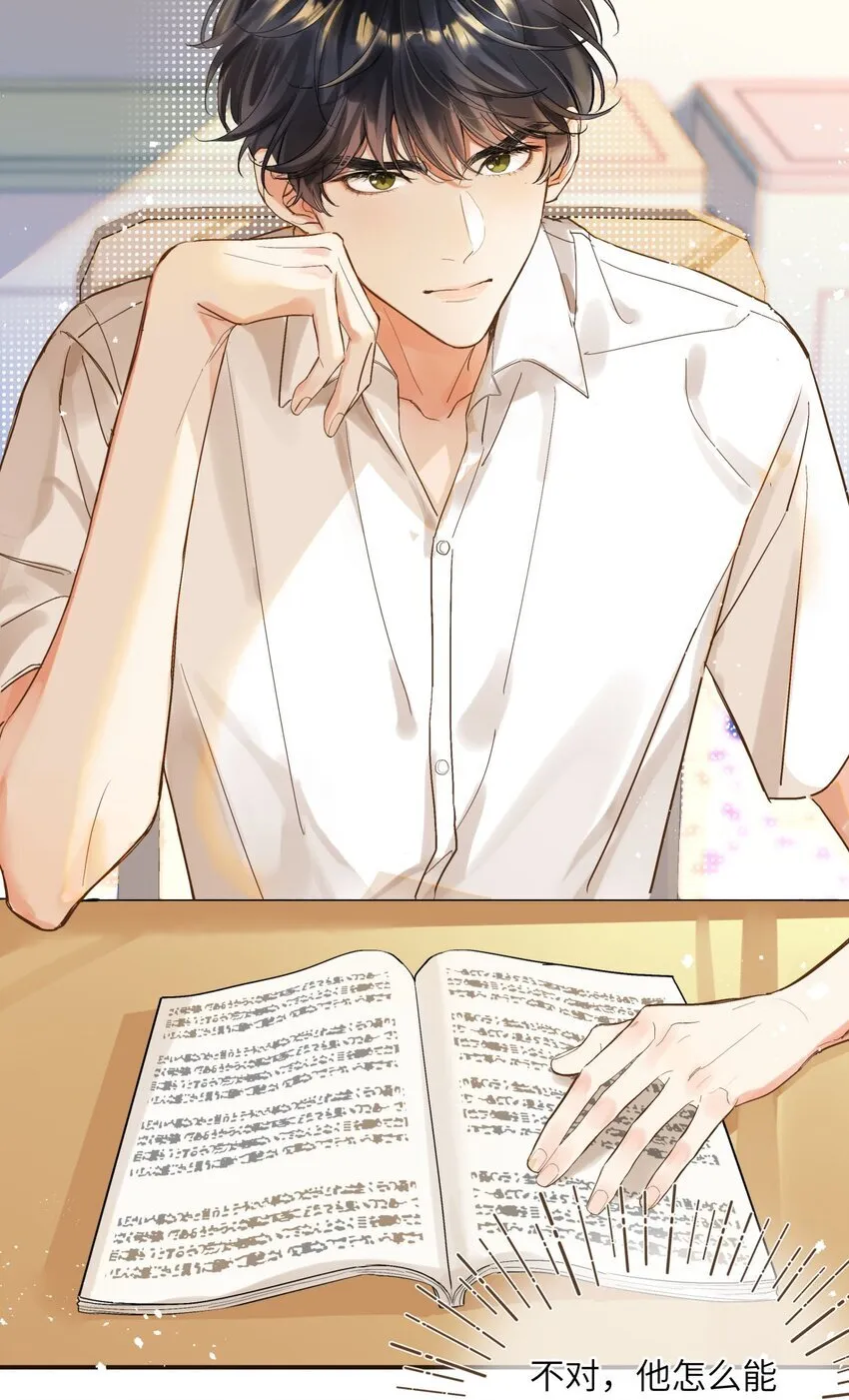 02 骗子！ 第35页