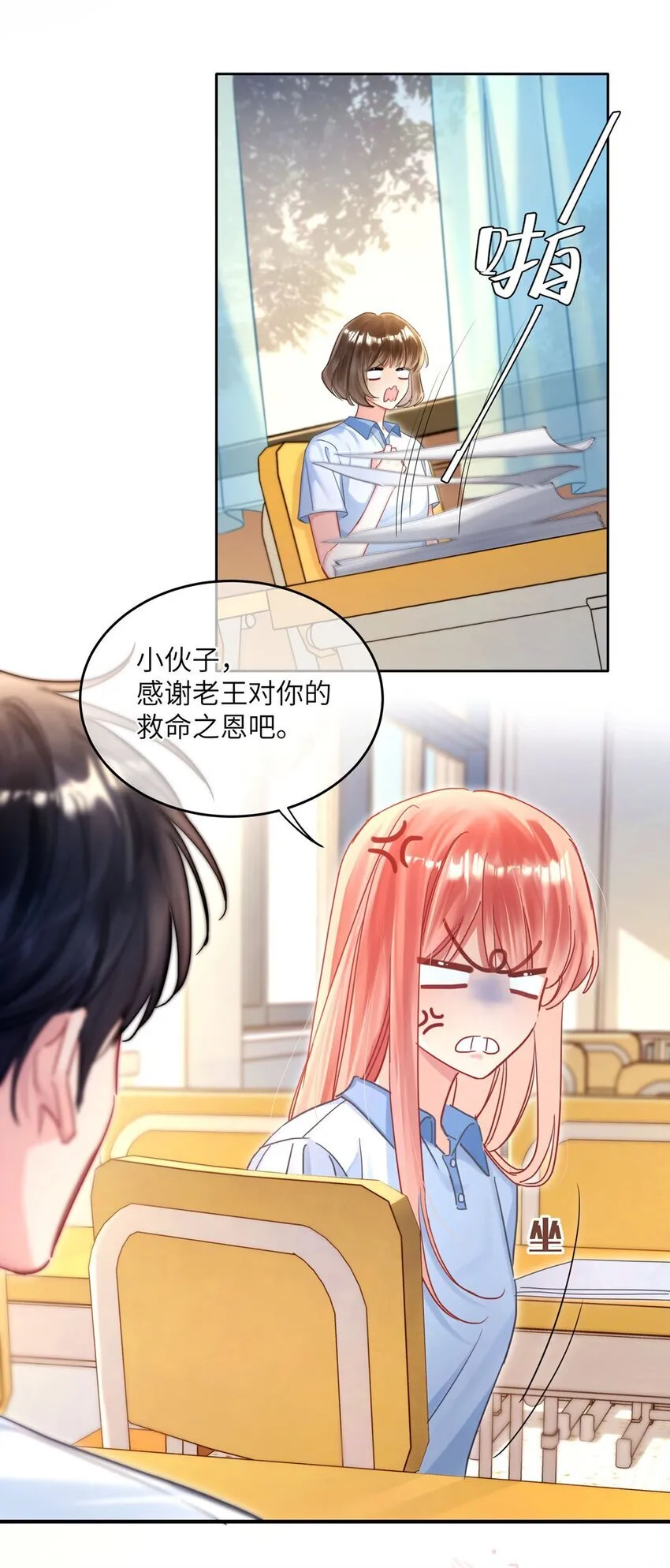 03 对不起？ 第4页