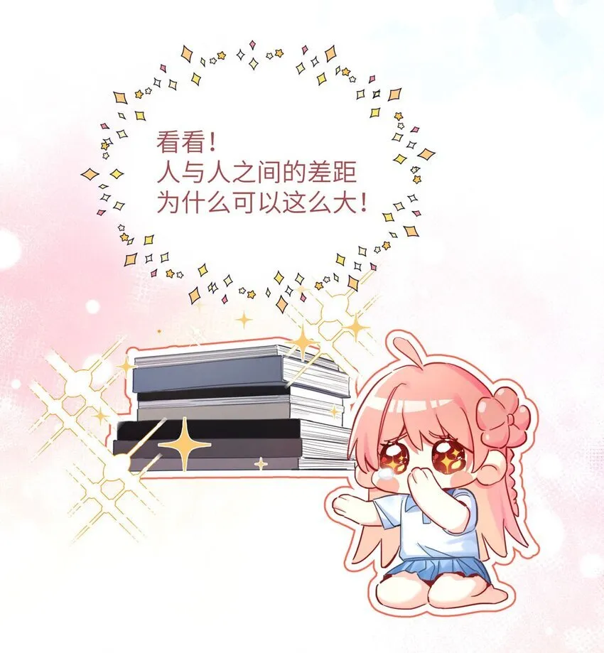 03 对不起？ 第7页