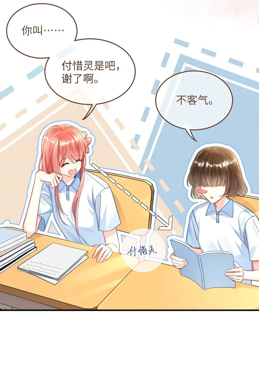 03 对不起？ 第8页