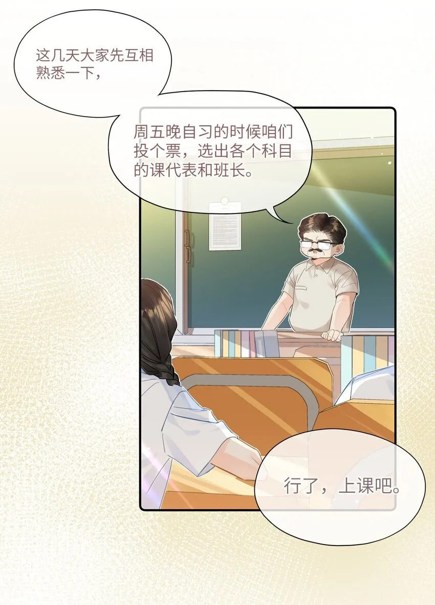 03 对不起？ 第9页