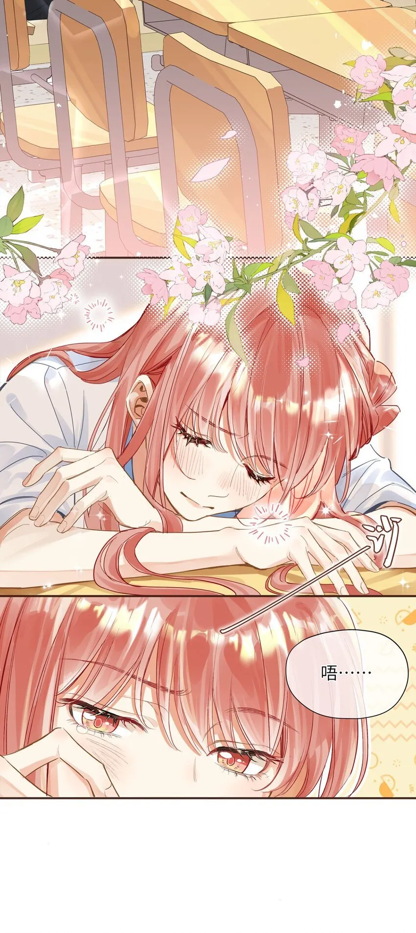 03 对不起？ 第13页