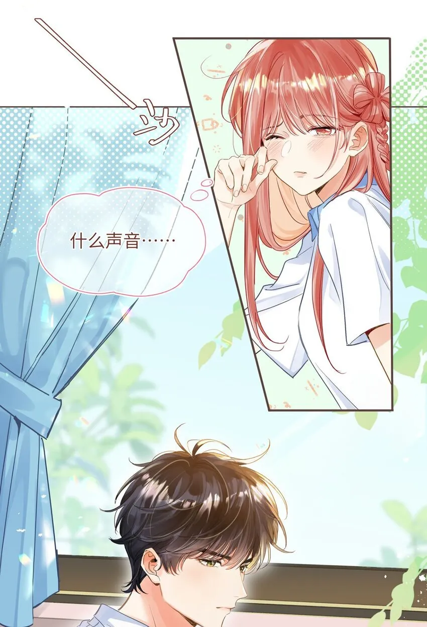 03 对不起？ 第14页