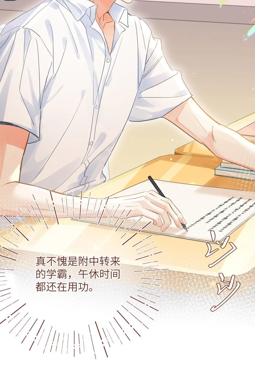 03 对不起？ 第15页